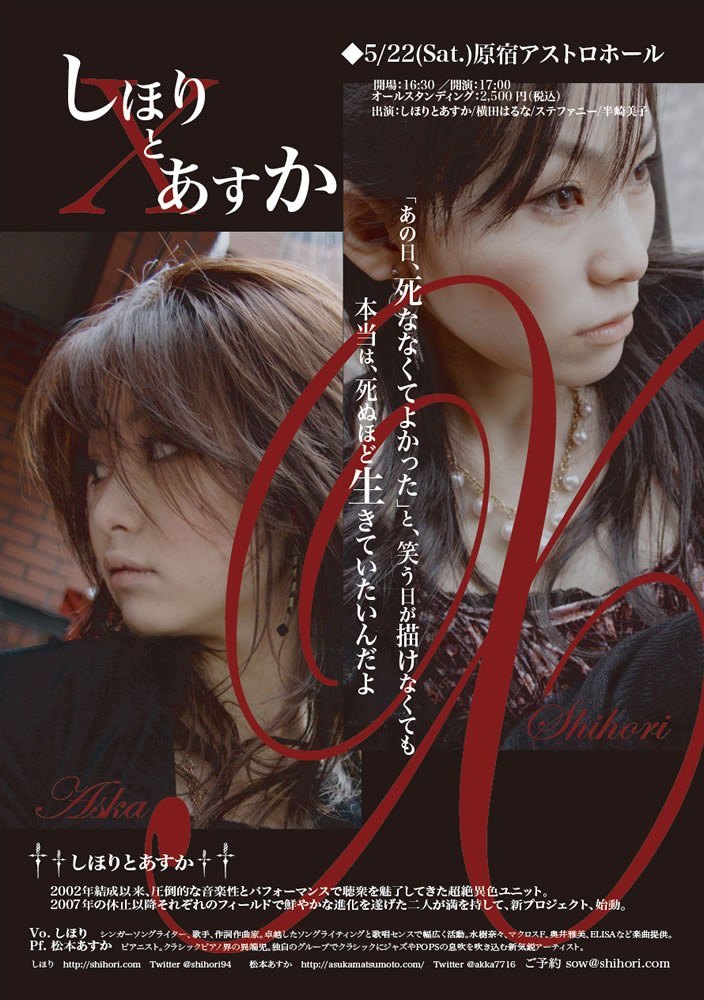 しほりとあすか